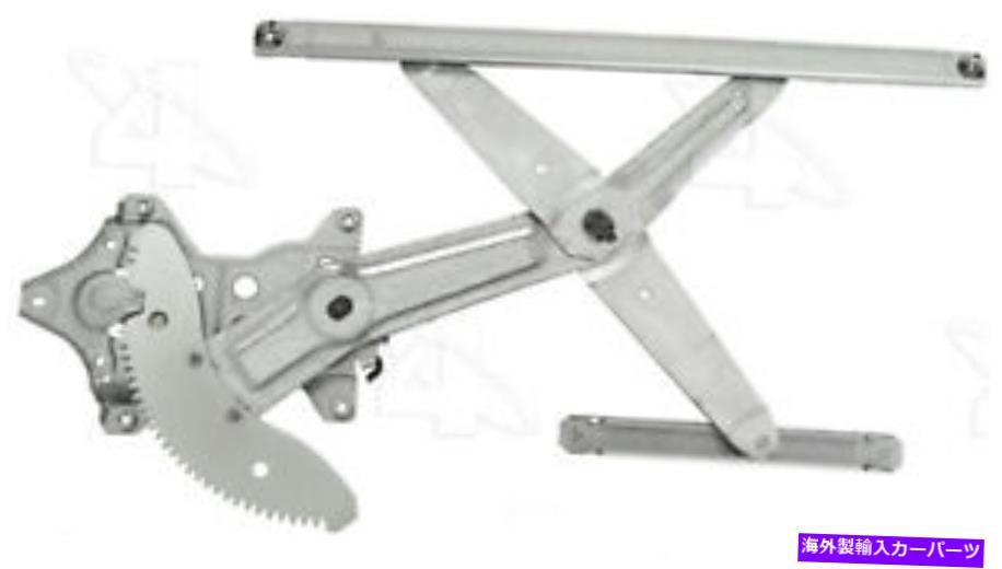 Window Regulator ウィンドウレギュレータACI/MAXAIR 81844 Window Regulator ACI/Maxair 81844【並行輸入品】