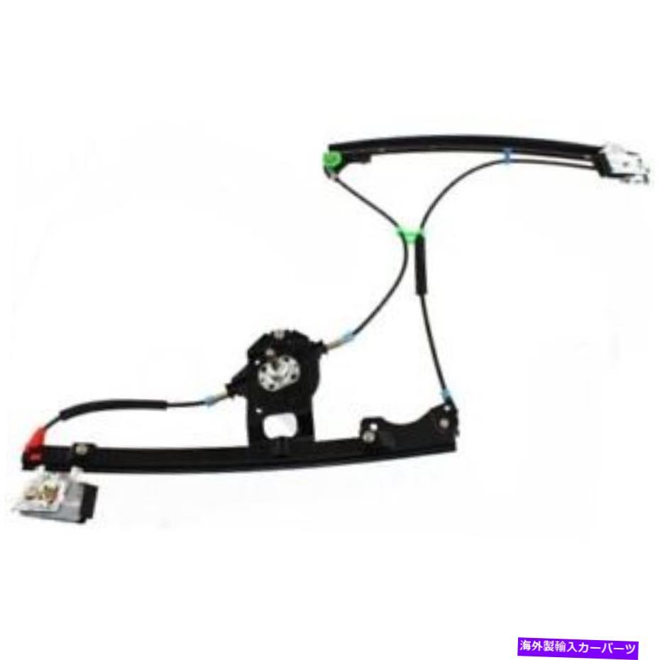 Window Regulator Jetta 93-99の場合、フロント、ドライバーサイドウィンドウレギュレーター For Jetta 93-99, Front, Driver Side Window Regulator【並行輸入品】