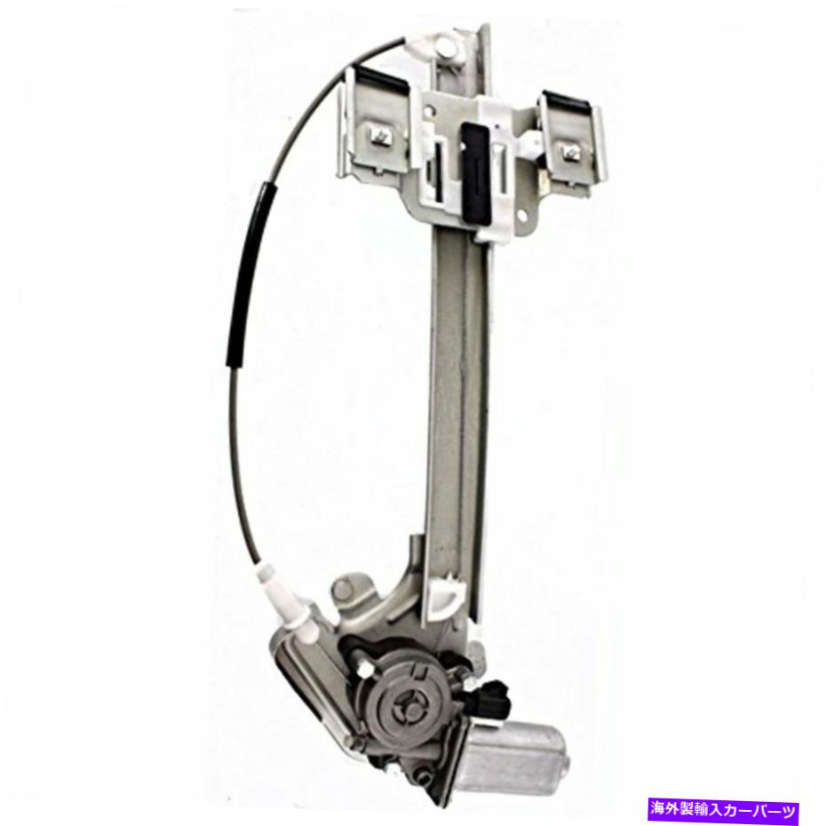 Window Regulator 00-05モーターリア右の乗客を備えたレセーブルパワーウィンドウレギュレーター 00-05 Lesabre Power Window Regulator with Motor Rear Right Passenger【並行輸入品】