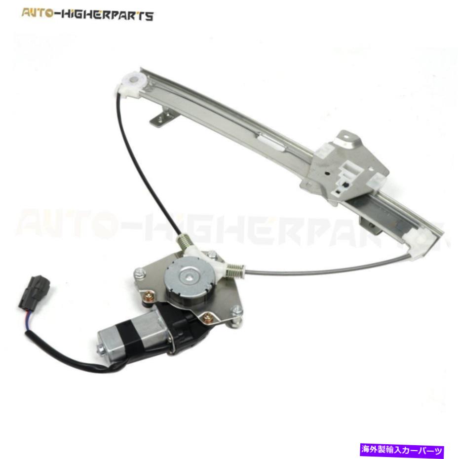 Window Regulator 10-11のマツビシの努力のためのパワーウィンドウレギュレータリアドライバーサイド付き Power Window Regulator For 10-11 Mitsubishi Endeavor Rear Driver Side w/ Motor【並行輸入品】