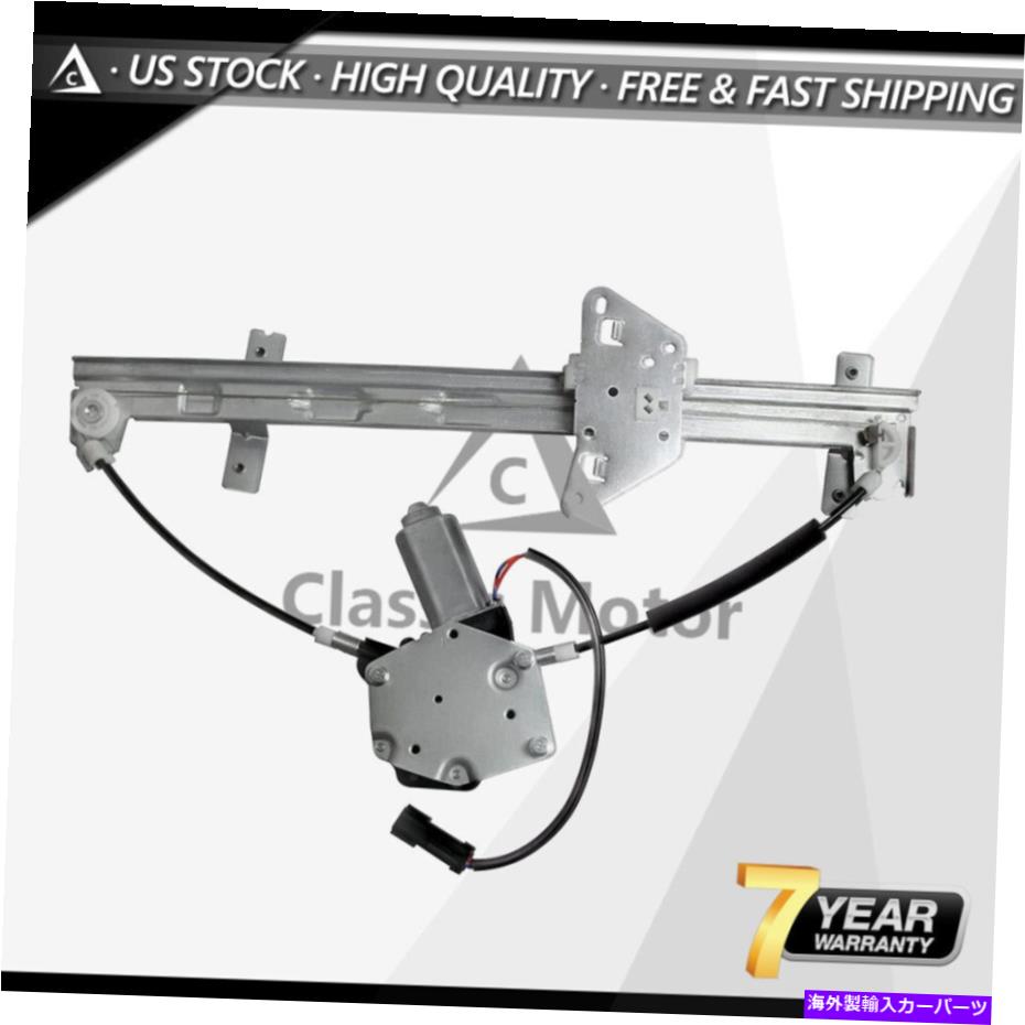 Window Regulator ダッジダコタダコタクアッドキャブデュランゴ4.7L後部左パワーウィンドウレギュレーター付き For Dodge Dakota Quad Cab Durango 4.7L Rear Left Power Window Regulator w/Motor【並行輸入品】