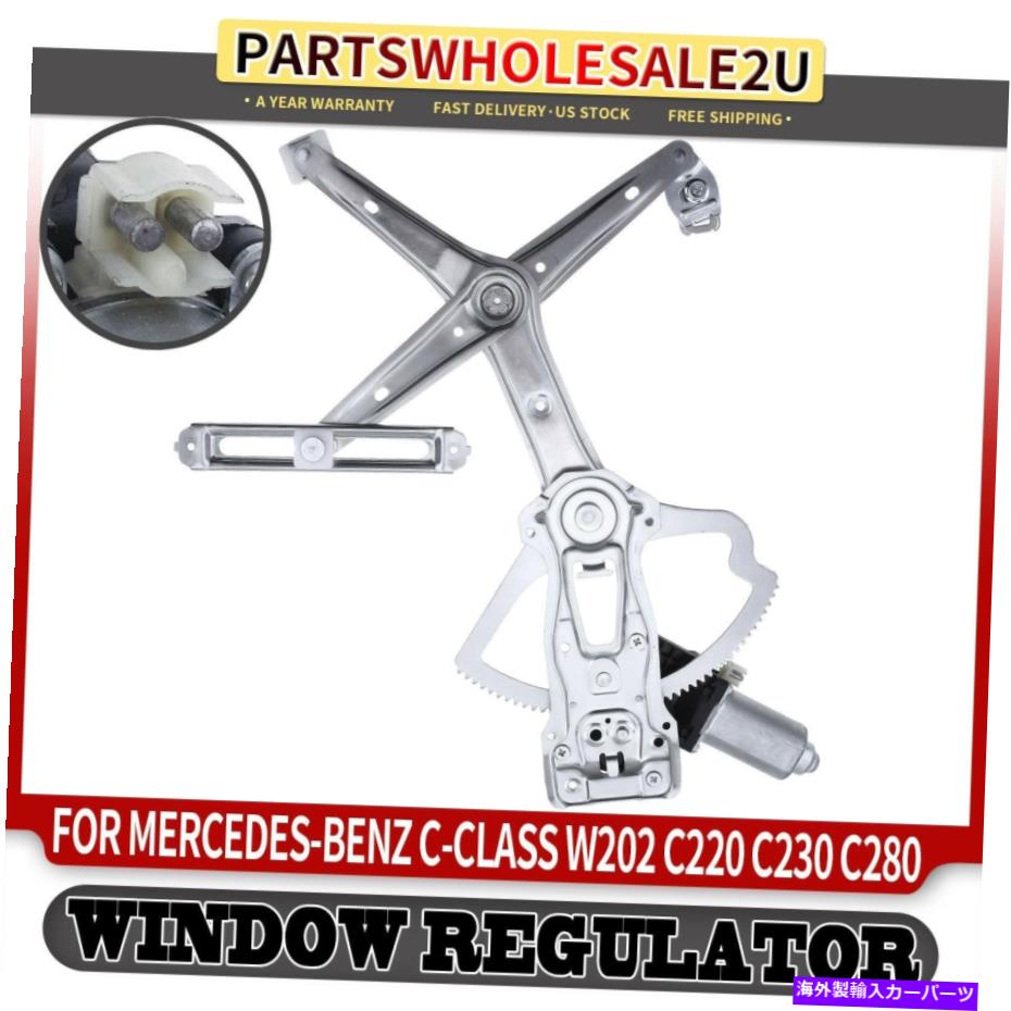 Window Regulator メルセデスベンツC230 C280 1994-2000用モーター付きフロントパワーウィンドウレギュレーター Front Right Power Window Regulator w/Motor for Mercedes-Benz C230 C280 1994-2000【並行輸入品】