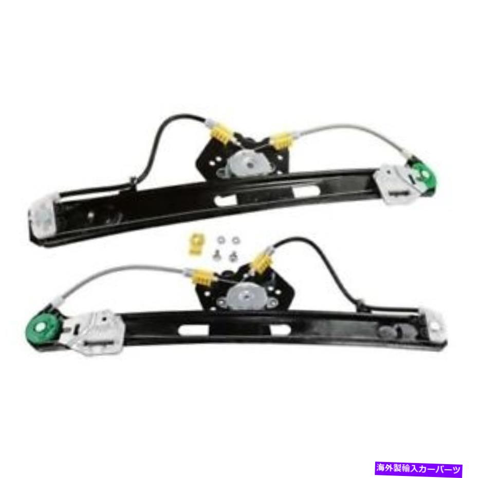 Window Regulator 2つのBMW 3シリーズの新しいフィットセット99-05リアLHおよびRHサイドパワーウィンドウレギュレーター New Fits Set Of 2 BMW 3-SERIES 99-05 Rear LH & RH Side Power Window Regulator【並行輸入品】