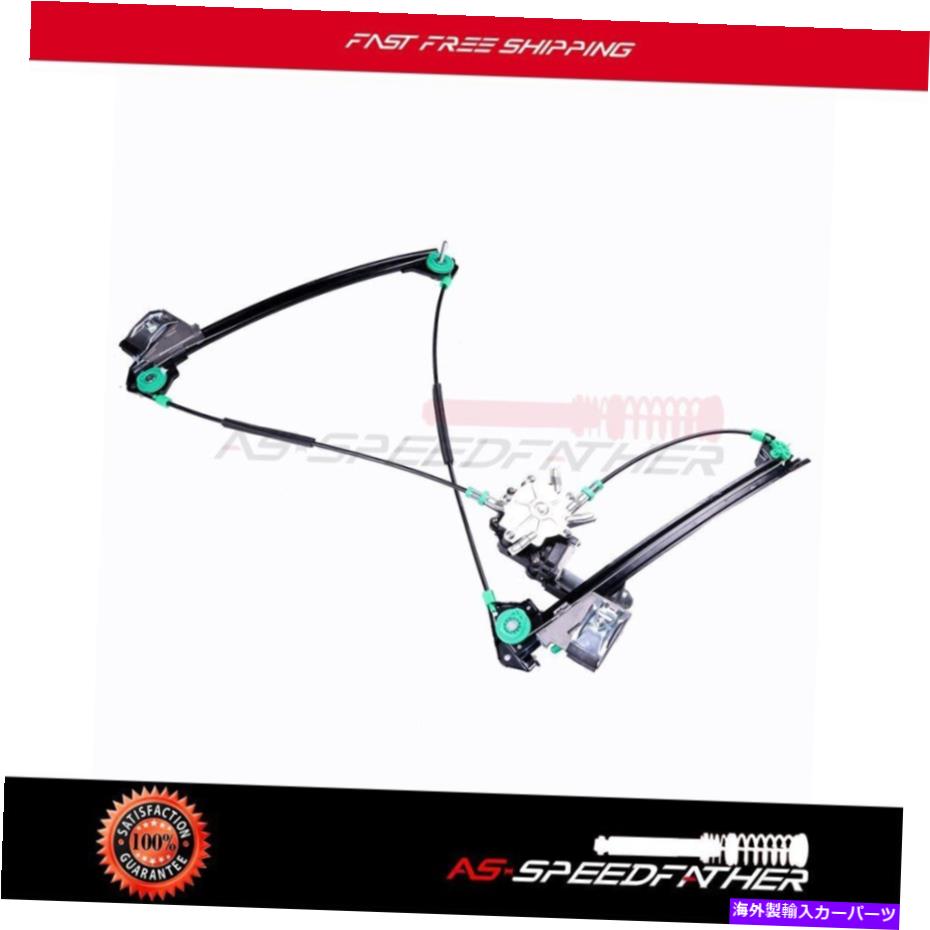 Window Regulator 1997-2004シボレーコルベットフロントドライバー側のモーター付きプレミアムウィンドウレギュレーター 1997-2004 Premium Window Regulator w/ Motor for Chevy Corvette Front Driver Side【並行輸入品】
