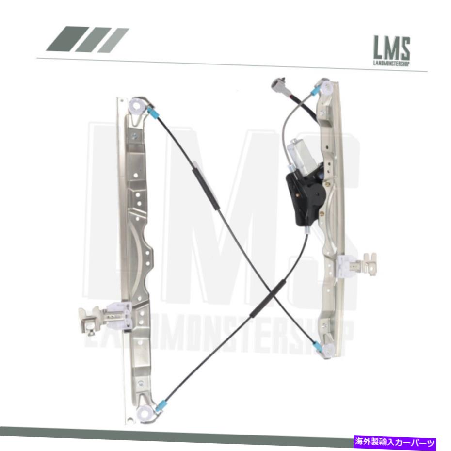 Window Regulator 2004-2015の日産タイタンフロントは、モーターパワーウィンドウレギュレーター2008 2007を去りました For 2004-2015 Nissan Titan Front Left w/ Motor Power Window Regulator 2008 2007【並行輸入品】