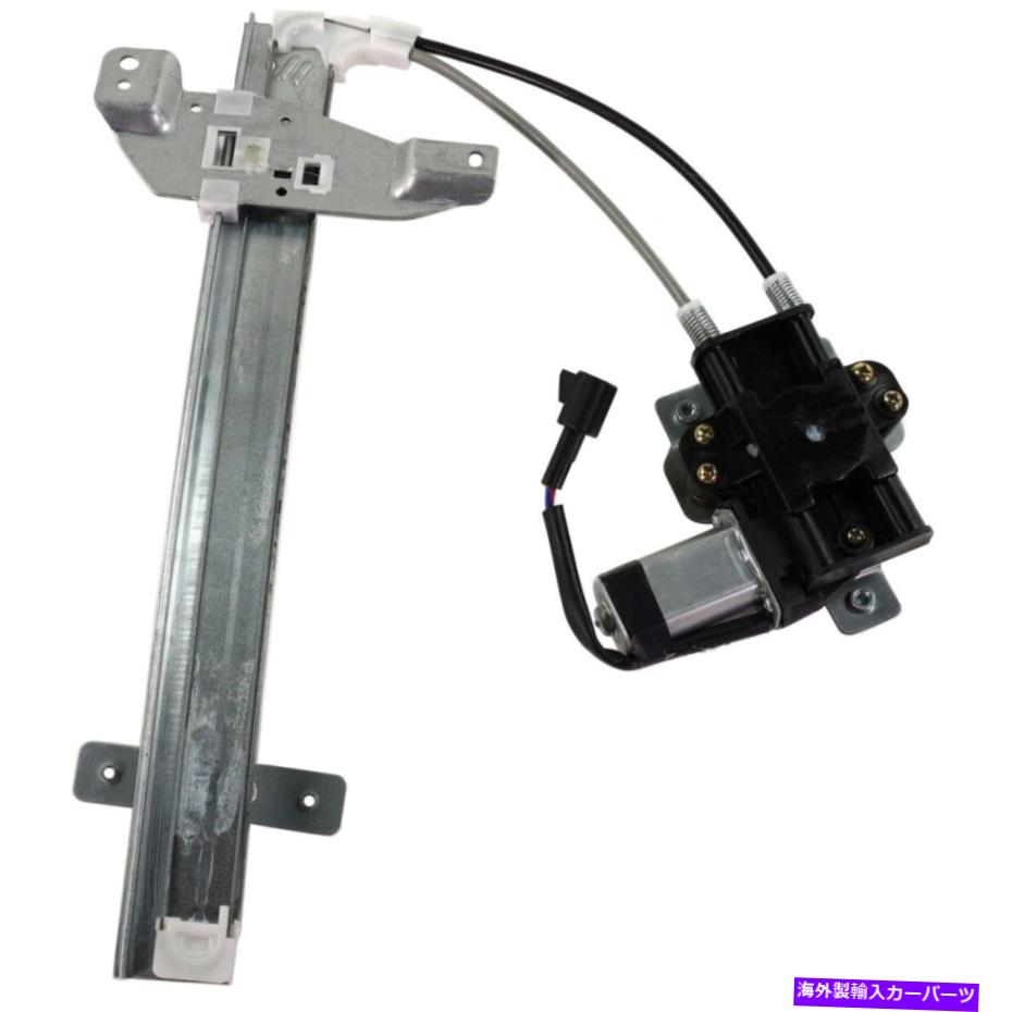 Window Regulator オールズ乗客のためのウィンドウレギュレータリア右側RH GM1551101 10334398 Window Regulator Rear Right Hand Side for Olds Passenger RH GM1551101 10334398【並行輸入品】