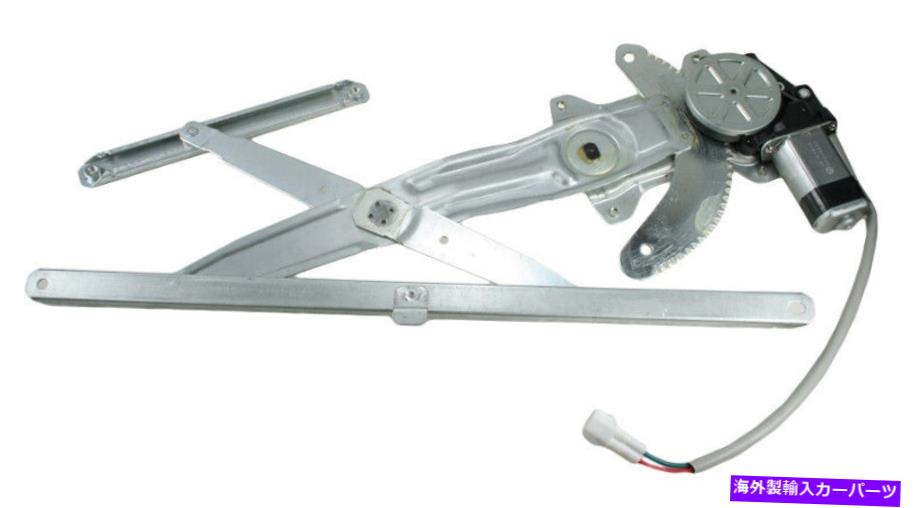 Window Regulator TRQフロントパワーウィンドウレギュレーターW/モータードライバーサイドLH 95-02スズキの尊敬 TRQ Front Power Window Regulator w/ Motor Driver Side LH for 95-02 Suzuki Esteem【並行輸入品】 41,470円