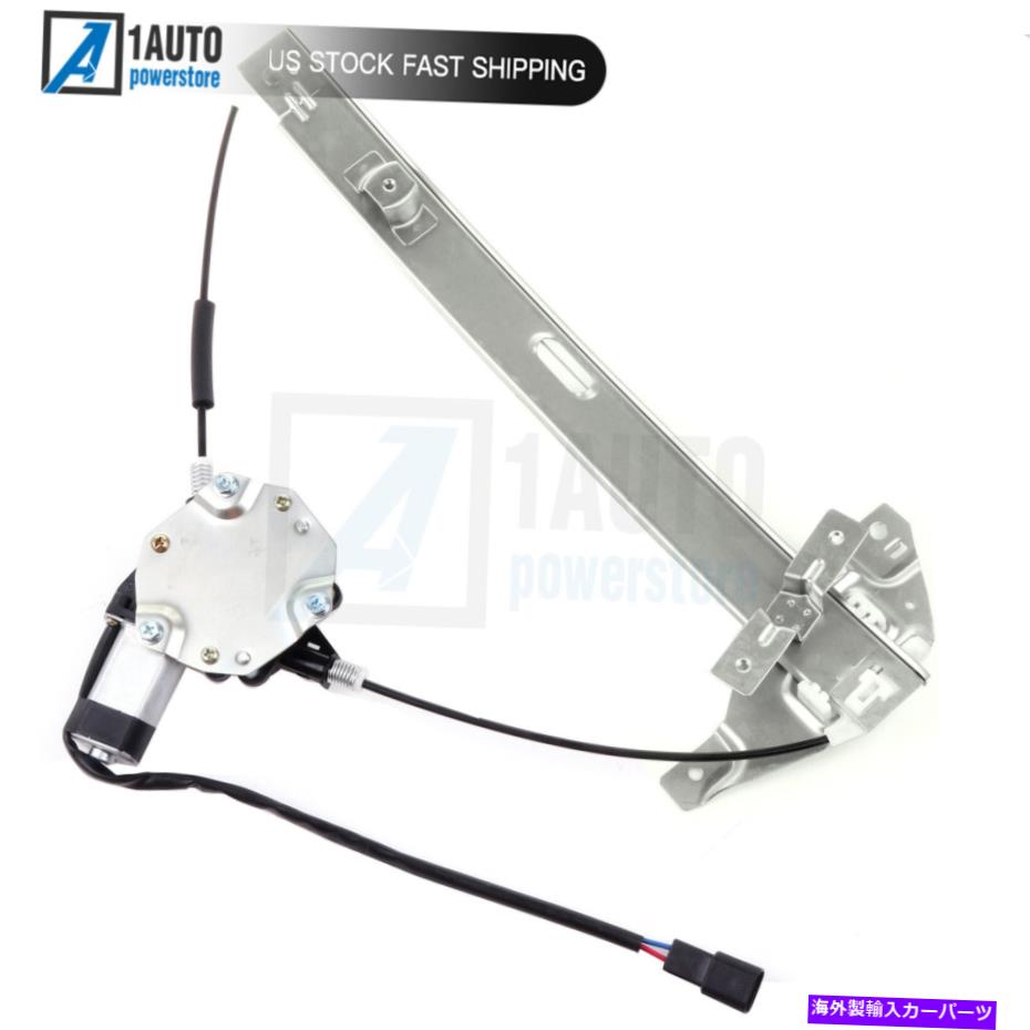 Window Regulator 2006-2013のモーター付きパワーウィンドウレギュレータフロント右シボレーインパラ3.5L Power Window Regulator Front Right with Motor For 2006-2013 Chevy Impala 3.5L【並行輸入品】