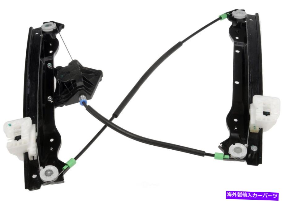 Window Regulator ウィンドウレギュレータフロント左ドーマン752-312フィット08-10ダッジアベンジャー Window Regulator Front Left Dorman 752-312 fits 08-10 Dodge Avenger【並行輸入品】