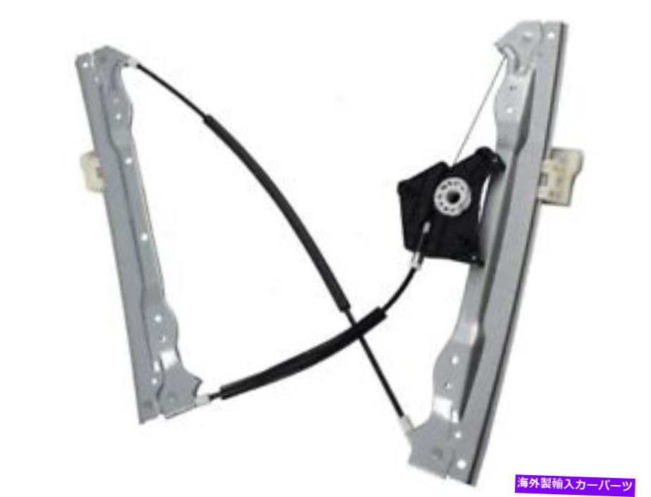 Window Regulator 11-14のフロント左ウィンドウレギュレータークライスラーダッジ200アベンジャー3.6L V6 HW36N7 Front Left Window Regulator For 11-14 Chrysler Dodge 200 Avenger 3.6L V6 HW36N7【並行輸入品】