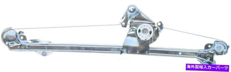 Window Regulator ウィンドウレギュレータリアフロールパーツ2107301546 Window Regulator Rear Left URO Parts 2107301546【並行輸入品】