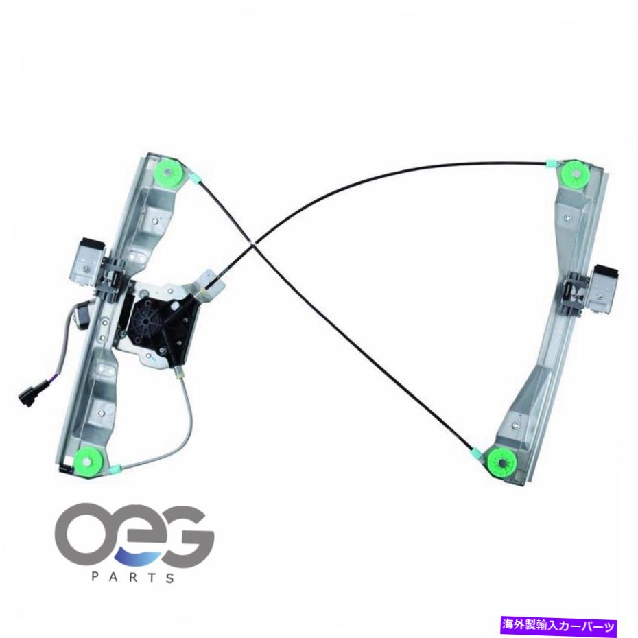 Window Regulator ポンティアックG4のモーターW/モーターW/モーター06-06 15817878 741-384フロント左 Power Window Regulator W/Motor For Pontiac G4 06-06 15817878 741-384 Front Left【並行輸入品】 41,470円