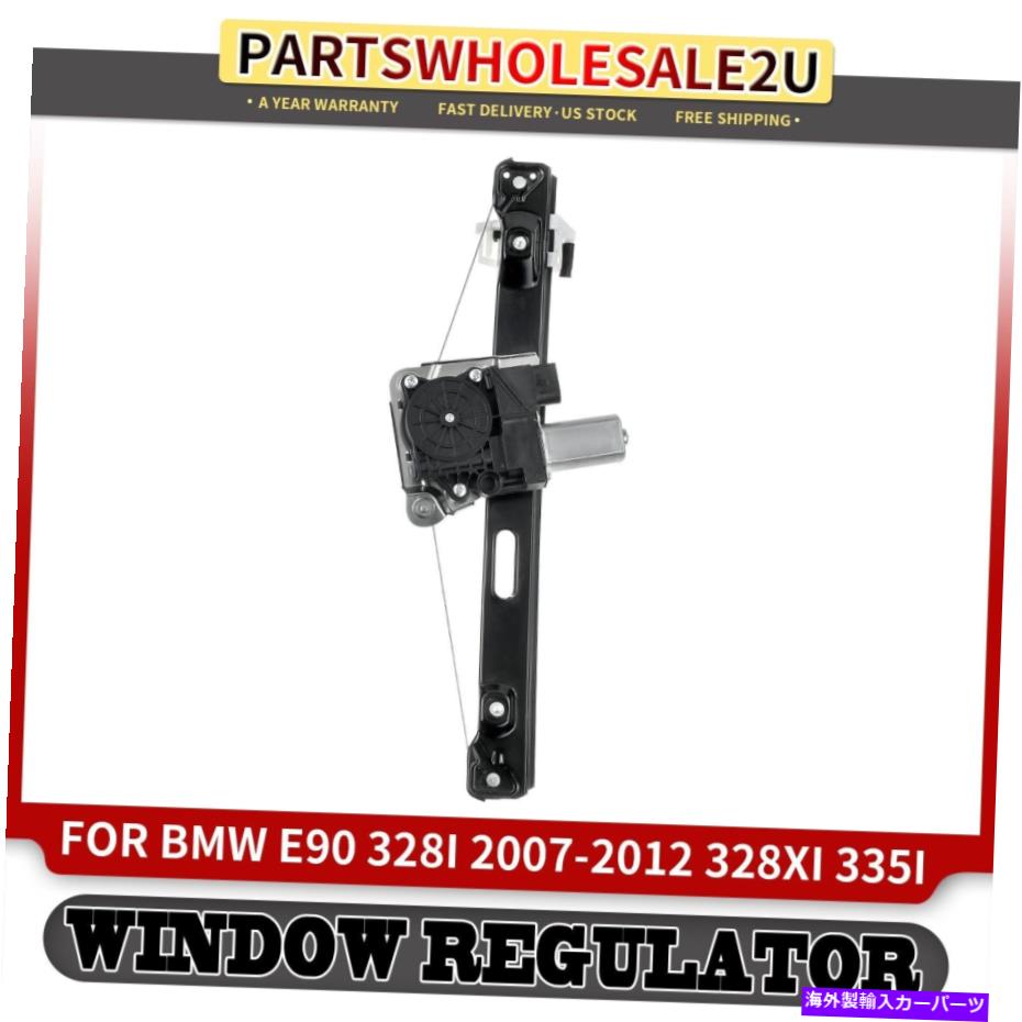 Window Regulator BMW 323i 325i 328i 330i 335d 335i Xdrive M3用のウィンドウレギュレータW/ 5ピンモーター Window Regulator w/ 5 Pin Motor for BMW 323i 325i 328i 330i 335d 335i xDrive M3【並行輸入品】