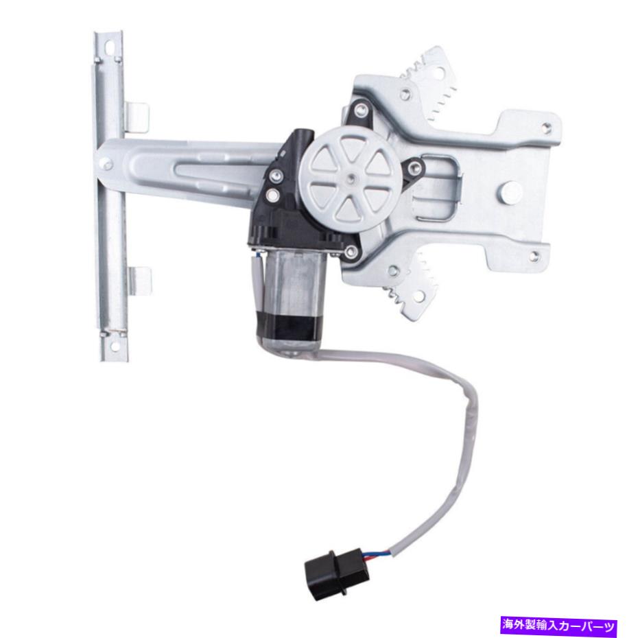 Window Regulator 三菱ランサー＆EVOスポーツバックリア乗客パワーウィンドウレギュレーターw/モーター Mitsubishi Lancer & Evo Sportback Rear Passengers Power Window Regulator w/Motor【並行輸入品】 41,470円