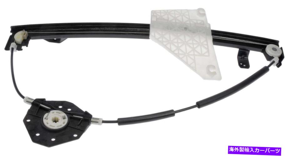Window Regulator ウィンドウレギュレータリア右ドーマン740-597フィット99-00ジープグランドチェロキー Window Regulator Rear Right Dorman 740-597 fits 99-00 Jeep Grand Cherokee【並行輸入品】 41,470円