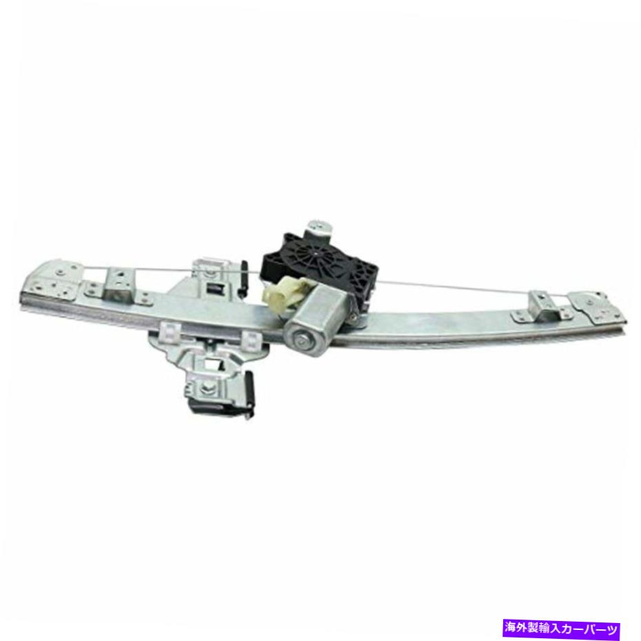 Window Regulator 11-12のクルーズパワーウィンドウレギュレータリア右乗客とモーター付き for 11-12 Cruze Power Window Regulator Rear Right Passenger with Motor【並行輸入品】