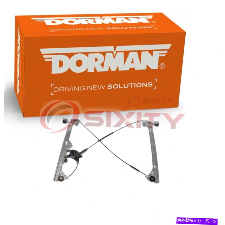Window Regulator 2001年から2006年のGMC Sierra 2500 HDボディMXのドーマンフロント右ウィンドウレギュレーター Dorman Front Right Window Regulator for 2001-2006 GMC Sierra 2500 HD Body mx【並行輸入品】