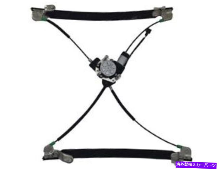 Window Regulator 04-07 Dodge Caravan CS82V5のフロント右ウィンドウレギュレーター Front Right Window Regulator For 04-07 Dodge Caravan CS82V5【並行輸入品】