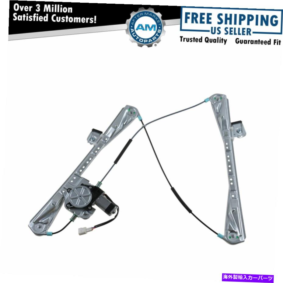 Window Regulator 00-02 LS S-Typeのモーター乗客側RH w/モーターの乗客側RH w/ w/ w/ w/ with w/ motor windowレギュレーター Front Power Window Regulator w/ Motor Passenger Side RH for 00-02 LS S-Type【並行輸入品】