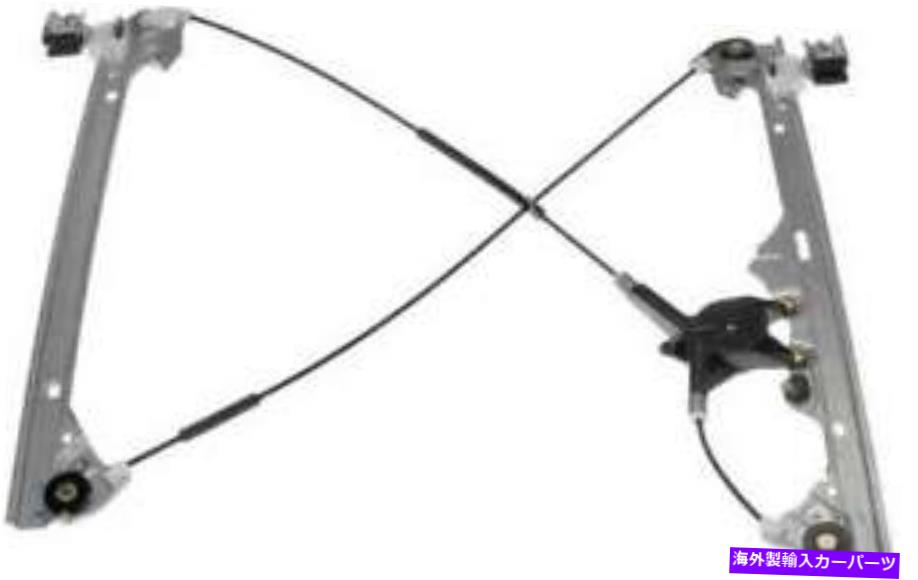 Window Regulator 2007 GMC Sierra 3500 Classicのウィンドウレギュレーター Window Regulator for 2007 GMC Sierra 3500 Classic【並行輸入品】