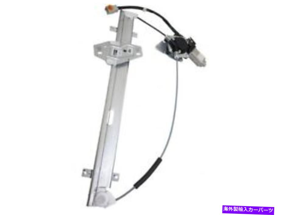 Window Regulator 03-06 ACURA MDX HW58H2のフロント左電力ウィンドウレギュレーターとモーターアセンブリ Front Left Power Window Regulator and Motor Assembly For 03-06 Acura MDX HW58H2【並行輸入品】