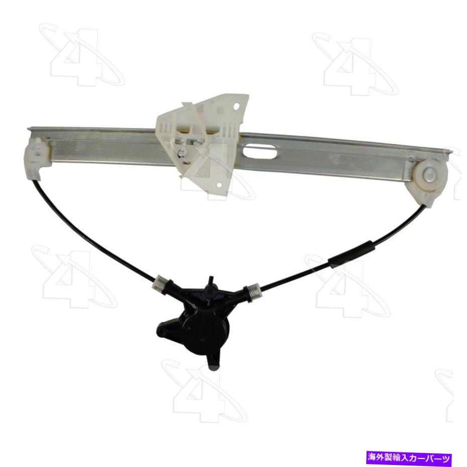 Window Regulator 04-11 Mazda RX-8 84883のACIウィンドウレギュレーター ACI Window Regulator for 04-11 Mazda RX-8 84883【並行輸入品】