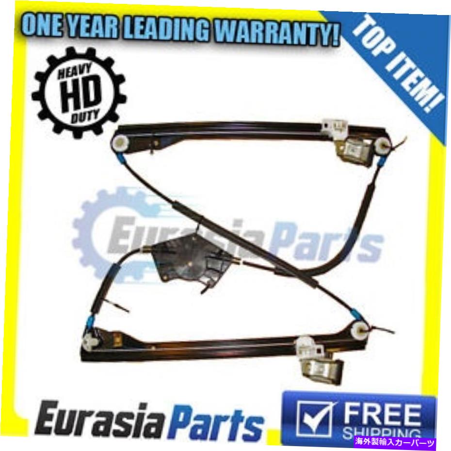 Window Regulator フォルクスワーゲンパサート98-05ウィンドウレギュレーターフロント右＃3B1837462高速配送 Volkswagen Passat 98-05 Window Regulator Front Right #3B1837462 Fast Shipping【並行輸入品】
