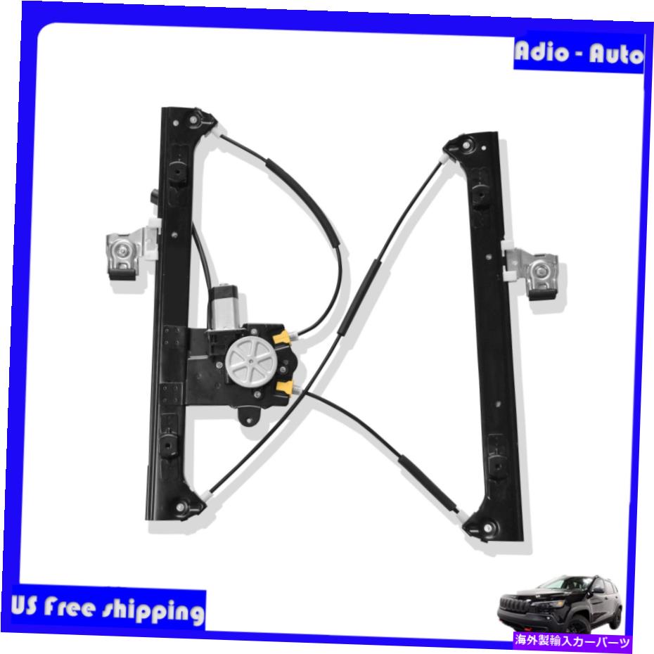 Window Regulator Oldsmobile Bravada 2002-2004用のモーター付きフロント左側のパワーウィンドウレギュレーター Front Left Side Power Window Regulator w/ Motor for Oldsmobile Bravada 2002-2004【並行輸入品】 41,470円