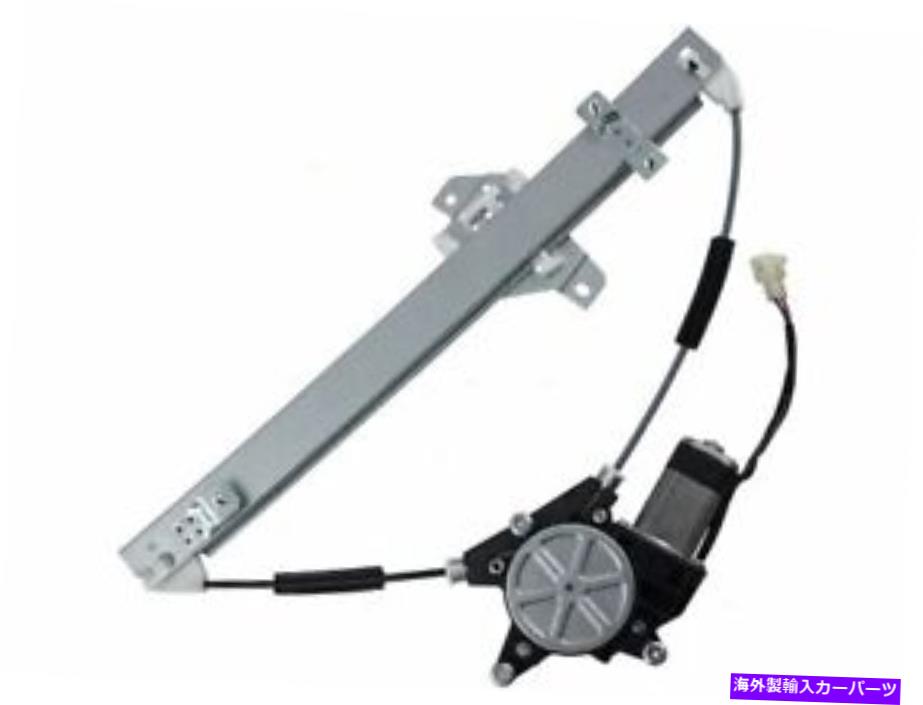 Window Regulator シボレースパークHQ66H8のフロントパワーウィンドウレギュレーターとモーターアセンブリ Front Right Power Window Regulator and Motor Assembly For Chevy Spark HQ66H8【並行輸入品】