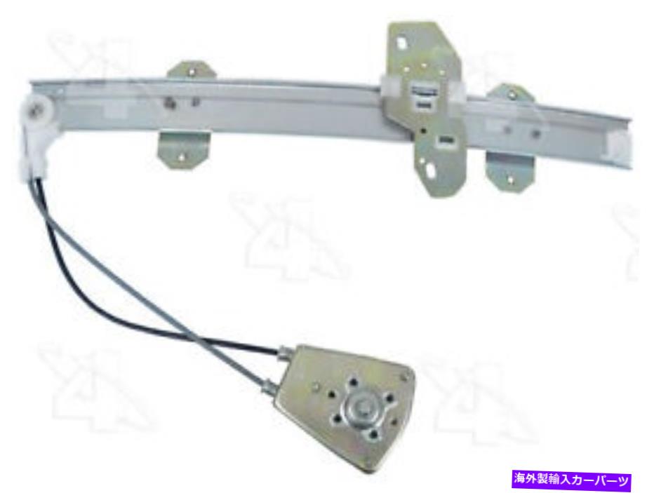 Window Regulator ウィンドウレギュレータACI/MAXAIR 81134 Window Regulator ACI/Maxair 81134【並行輸入品】 41,470円