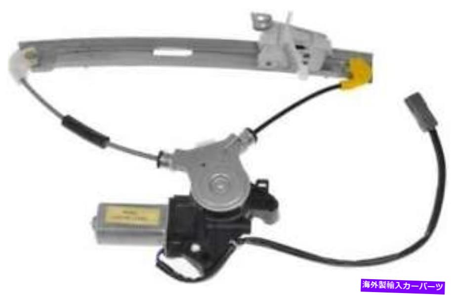 Window Regulator 2005年から2007年のフォードエスケープのパワーウィンドウモーター＆レギュレーター Power Window Motor & Regulator for 2005-2007 Ford Escape【並行輸入品】