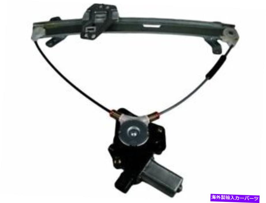 Window Regulator 右TRQウィンドウレギュレーターは、Honda Accord 2003-2007 82VMDWに適合します Right TRQ Window Regulator fits Honda Accord 2003-2007 82VMDW【並行輸入品】 42,543円
