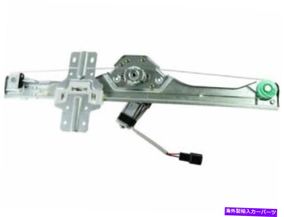 Window Regulator 後部左TRQウィンドウレギュレーターは土星の見通し2007-2010 81PGVGに適合します Rear Left TRQ Window Regulator fits Saturn Outlook 2007-2010 81PGVG【並行輸入品】