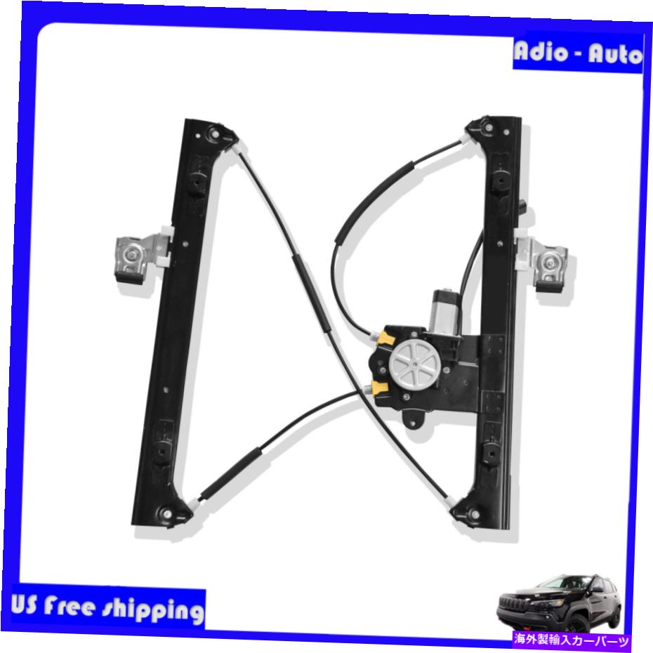 Window Regulator Oldsmobile Bravada 2002-2004のためのモーターアセンブリ付きフロントパワーウィンドウレギュレーター Front Right Power Window Regulator w/Motor Assy for Oldsmobile Bravada 2002-2004【並行輸入品】