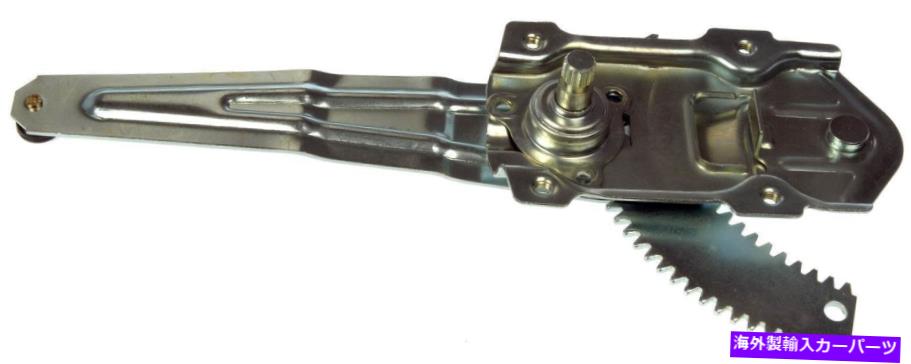 Window Regulator ウィンドウレギュレータリアフラフトドーマン749-252フィット95-96トヨタテルセル Window Regulator Rear Left Dorman 749-252 fits 95-96 Toyota Tercel【並行輸入品】