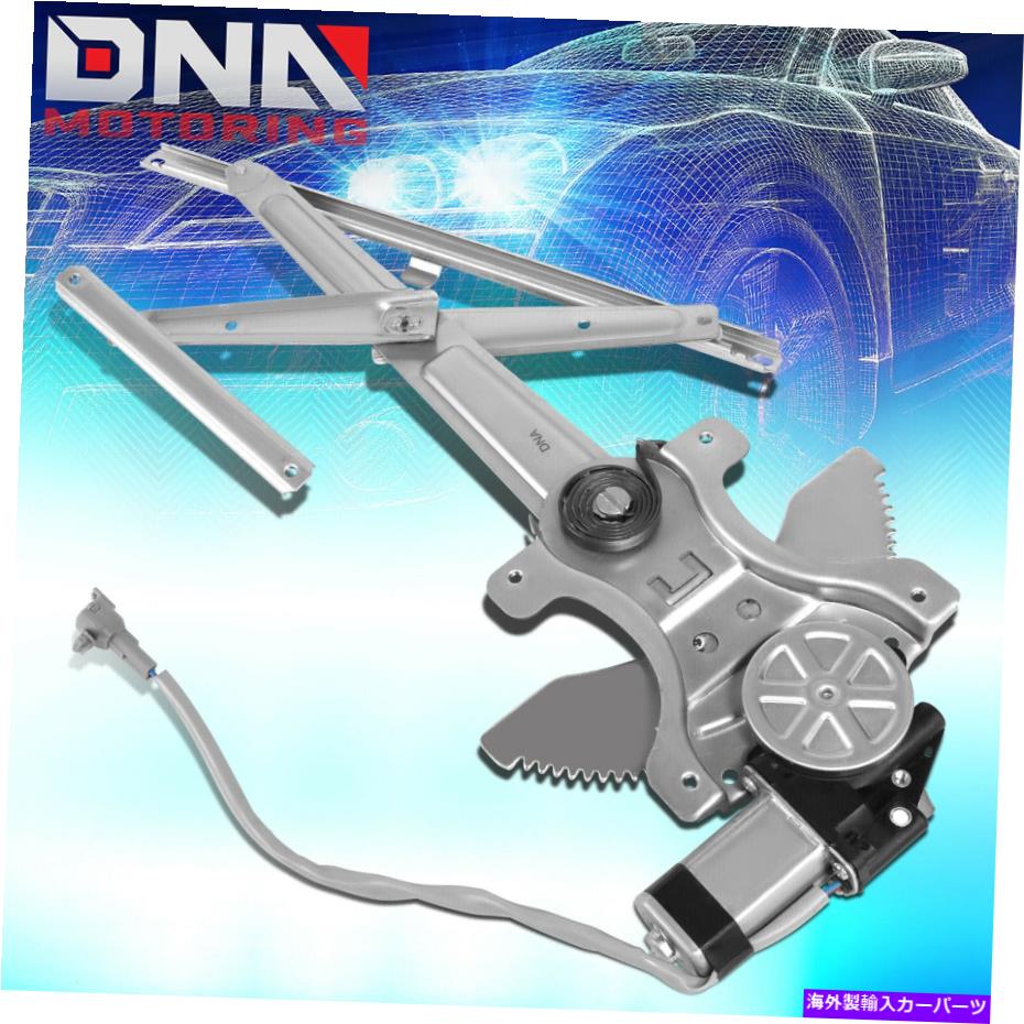 Window Regulator 1995年から2004年のトヨタタコマフロント右旅客パワーウィンドウレギュレーターW/モーター For 1995-2004 Toyota Tacoma Front Right Passenger Power Window Regulator w/Motor【並行輸入品】
