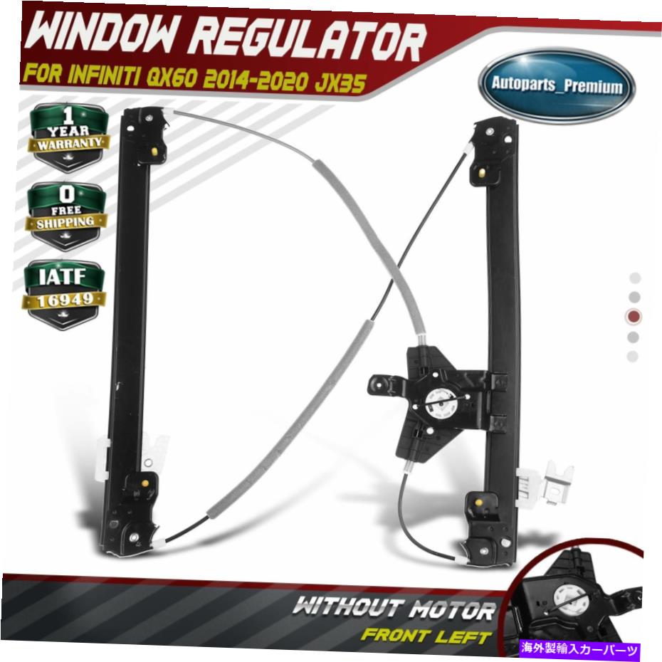 Window Regulator インフィニティQX60のパワーウィンドウレギュレーター2004-2020 JX35 2013 807213Ja0a Front LH Power Window Regulator for Infiniti QX60 2004-2020 JX35 2013 807213JA0A Front LH【並行輸入品】 42,543円