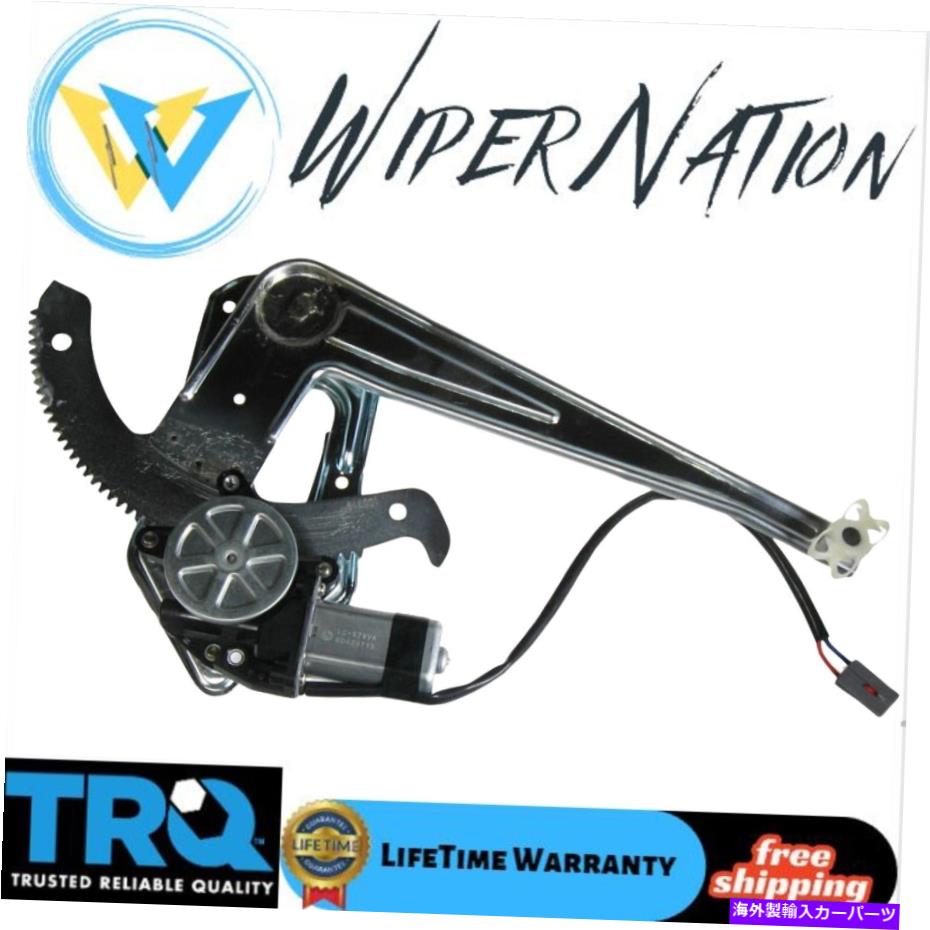 Window Regulator TRQフロントパワーウィンドウレギュレーターW/モータードライバーサイドLHレンジャーBシリーズ用LH TRQ Front Power Window Regulator w/ Motor Driver Side LH for Ranger B-Series【並行輸入品】