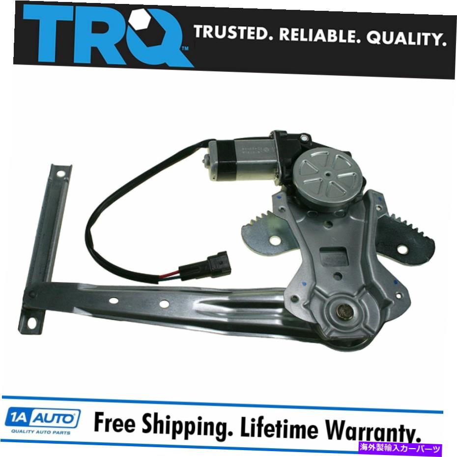 Window Regulator TRQリアパワーウィンドウレギュレーター00-06セントラのためのモーター乗客側 TRQ Rear Power Window Regulator w/ Motor Passenger Side Right For 00-06 Sentra【並行輸入品】