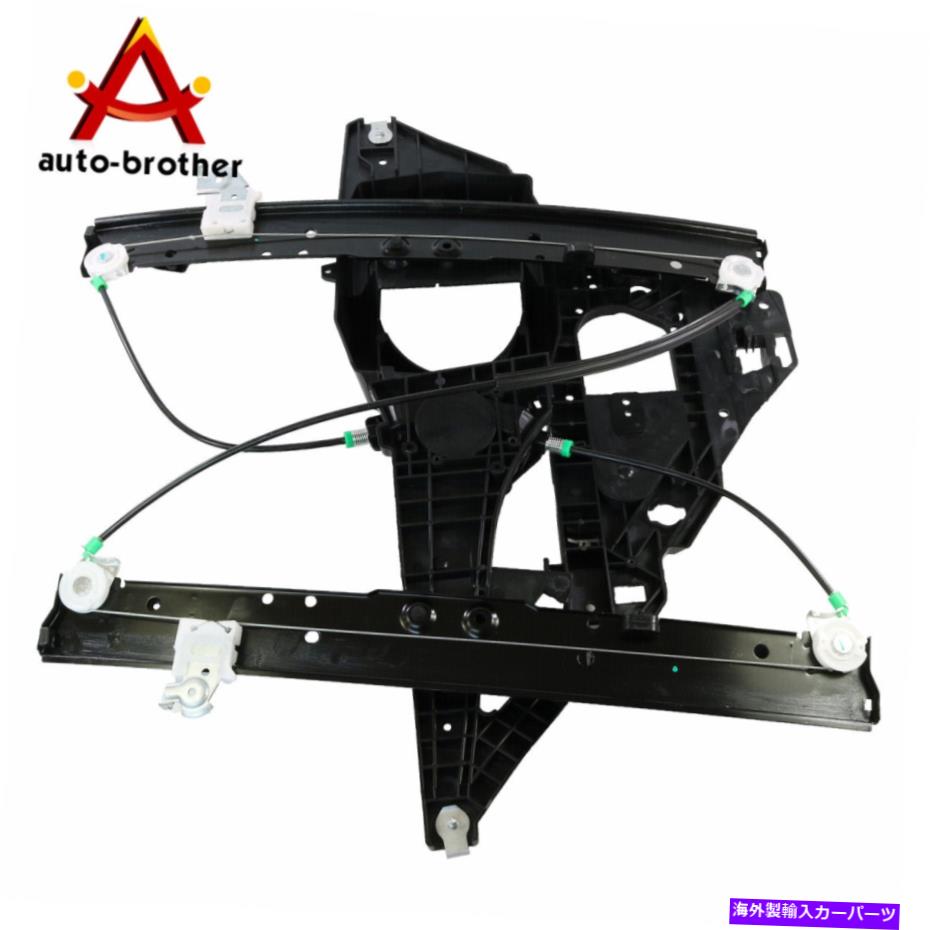 Window Regulator 2003-06遠征とナビゲーターフロント左ドライバー側のパワーウィンドウレギュレーター Power Window Regulator For 2003-06 Expedition & Navigator Front Left Driver Side【並行輸入品】