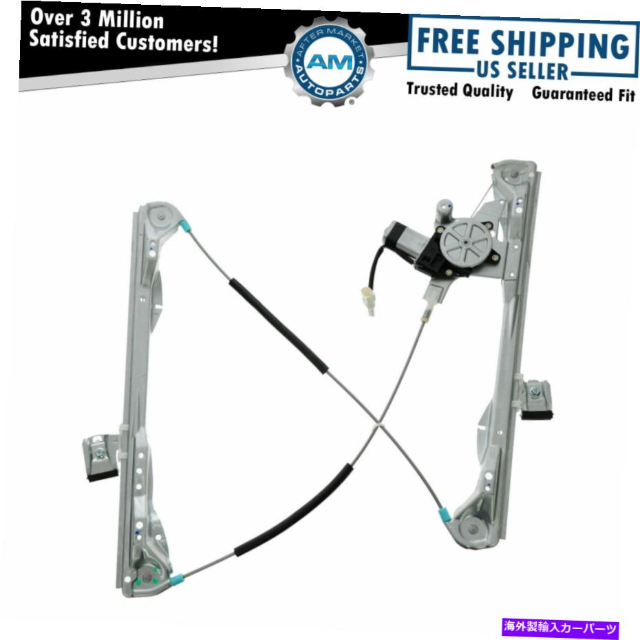 Window Regulator フォーカスハッチのためのフロントパワーウィンドウレギュレーター右RH右RH Front Power Window Regulator w/ Motor Passenger Side Right RH for Focus Hatch【並行輸入品】