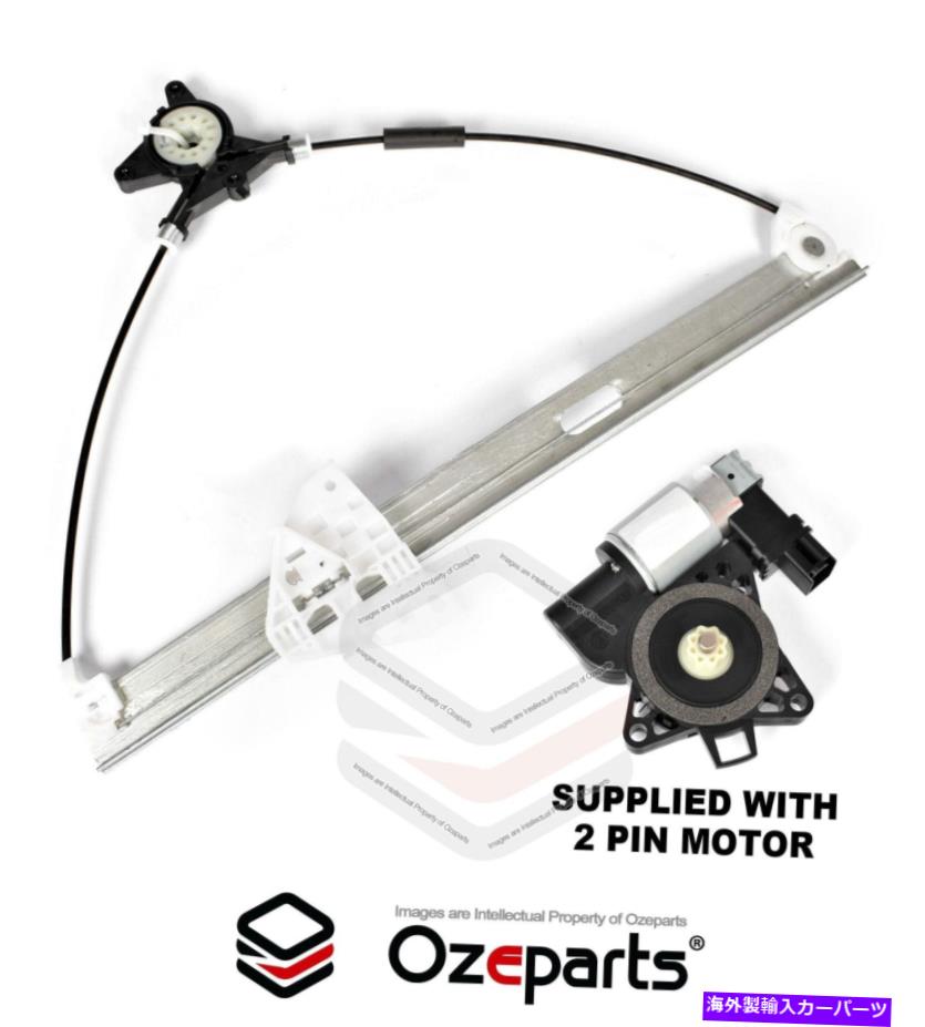 Window Regulator フロントLHマツダ3 bk 2003?2009用のモーター付き電気窓レギュレータ FRONT LH Left Electric Window Regulator W/ Motor For Mazda 3 BK 2003~2009【並行輸入品】