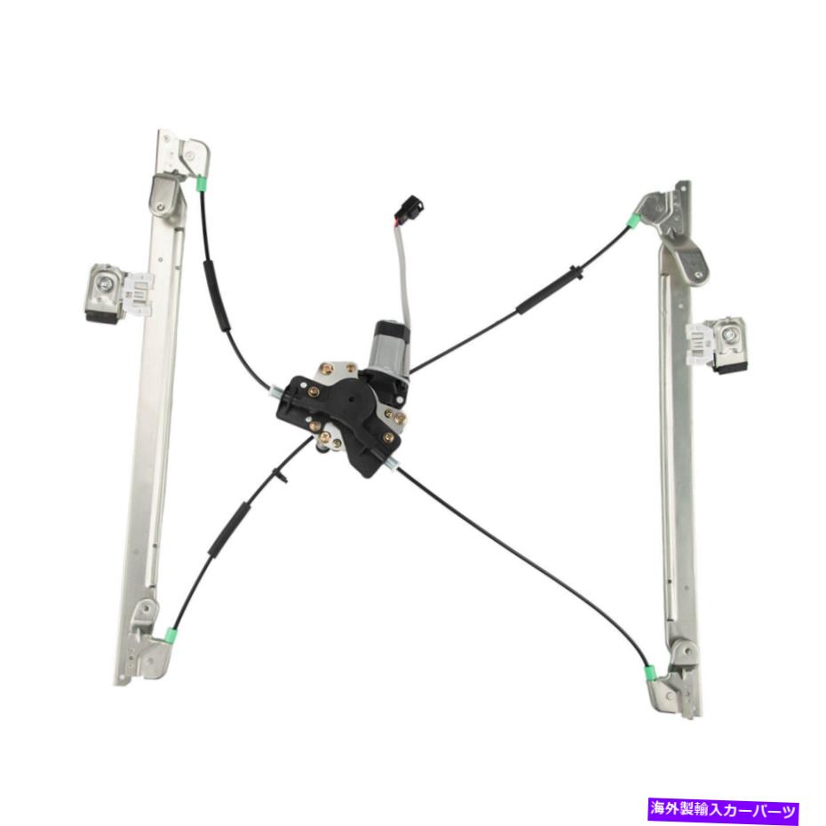 Window Regulator パワーウィンドウレギュレーターフロントLH W/モーター用ダッジキャラバンクライスラータウンカントリー Power Window Regulator Front LH w/ Motor For Dodge Caravan Chrysler Town Country【並行輸入品】