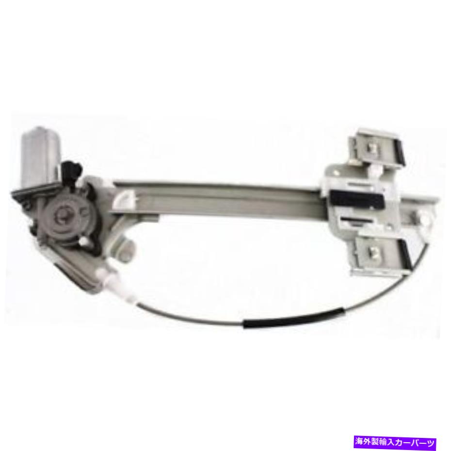 Window Regulator GM1550106 00-05ビュイックレセーブルリア、ドライバーサイドのGM1550106ウィンドウレギュレーター GM1550106 Window Regulator for 00-05 Buick LeSabre Rear, Driver Side【並行輸入品】