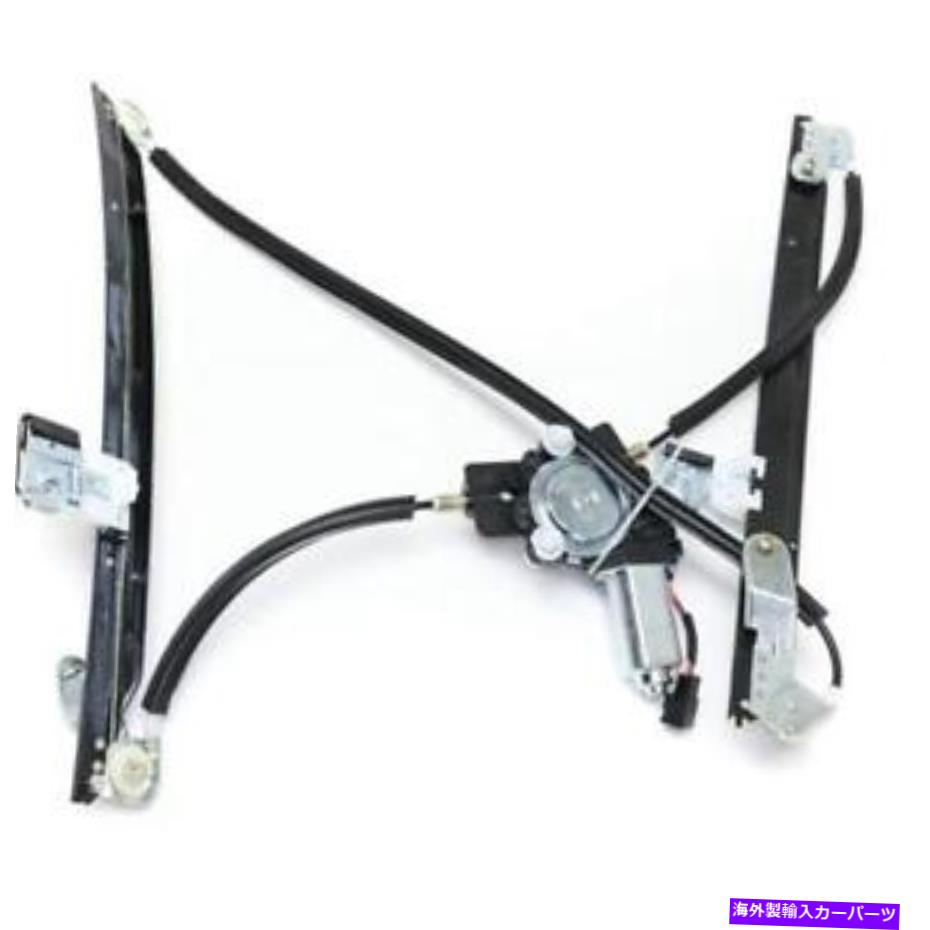 Window Regulator 04-07タウン＆カントリーグランドキャラバンのフロント左パワーウィンドウレギュレーター +モーター Front Left Power Window Regulator + Motor For 04-07 Town & Country Grand Caravan【並行輸入品】