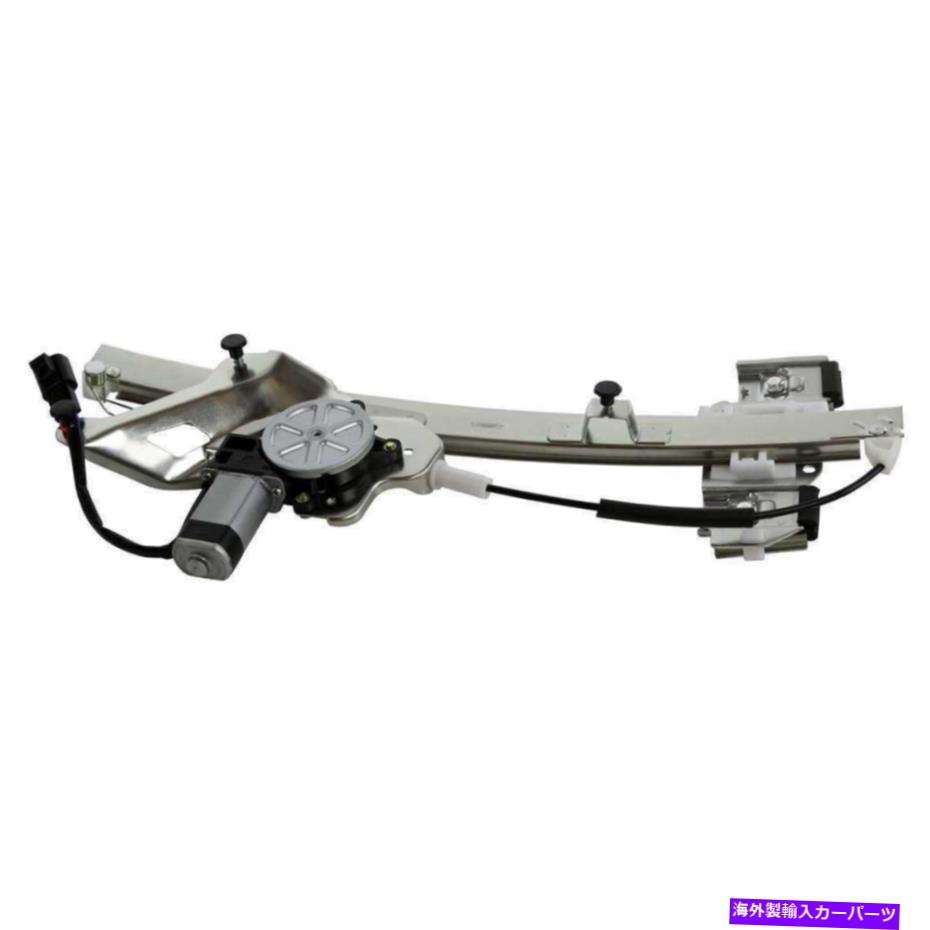 Window Regulator 1PCフロント左サイドパワーウィンドウレギュレーター2000-2005レサブレ用のモーター付き 1pc Front Left Side Power Window Regulator w/ Motor For 2000-2005 LeSabre【並行輸入品】