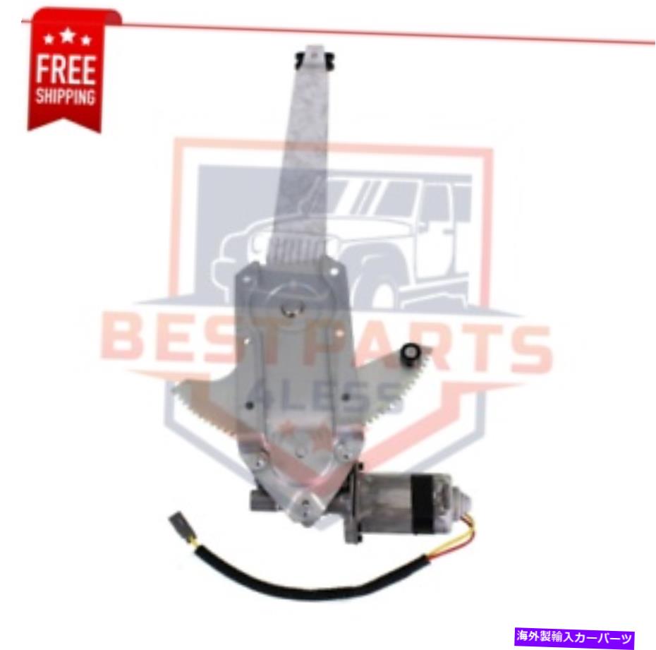 Window Regulator Fシリーズピックアップトラック用の電源ウィンドウレギュレーター、RHパッセンジャーサイド Power Window Regulator w/ Motor, RH Passenger Side for F-Series Pickup Truck【並行輸入品】