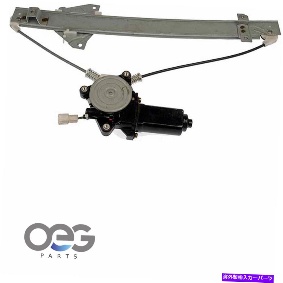Window Regulator 三菱モンテロの新しいウィンドウレギュレーターとモーターアセンブリ92-00後部左 New Window Regulator and Motor Assembly For Mitsubishi Montero 92-00 Rear Left【並行輸入品】