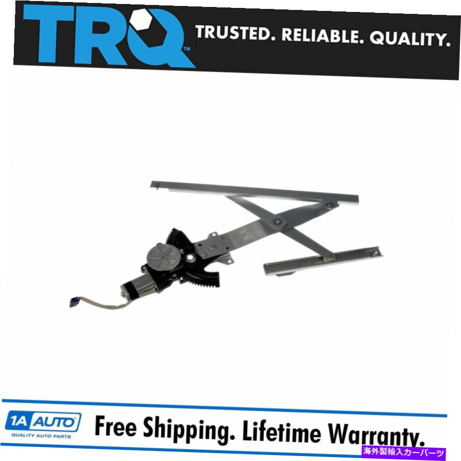 Window Regulator 95-05キャバリアサンファイアのためのTRQパワーウィンドウレギュレーターフロントRH右乗客 TRQ Power Window Regulator Front RH Right Passenger for 95-05 Cavalier Sunfire【並行輸入品】