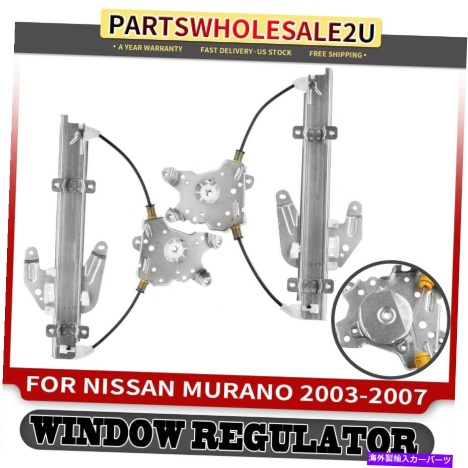 Window Regulator 日産ムラーノのための2xリアLHおよびRHパワーウィンドウレギュレーター2003-2007スポーツユーティリティ 2x Rear LH & RH Power Window Regulator for Nissan Murano 2003-2007 Sport Utility【並行輸入品】